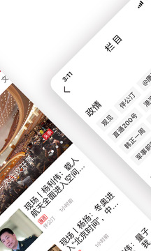 上觀新聞截圖