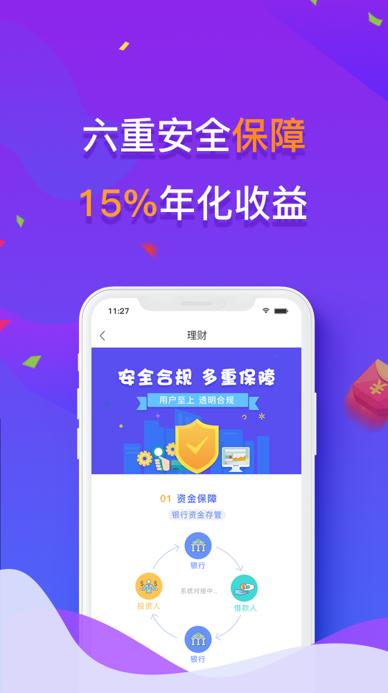 蓝点金融理财截图4