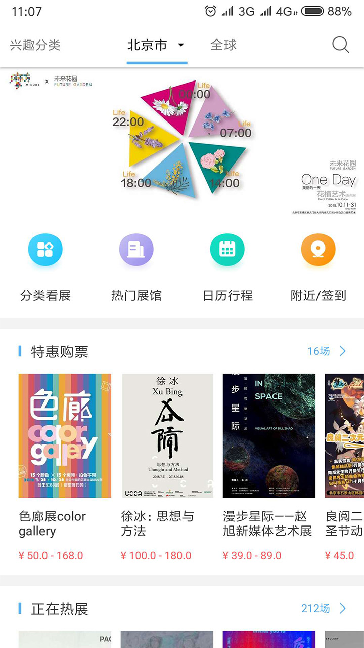 在艺v5.4.2截图2