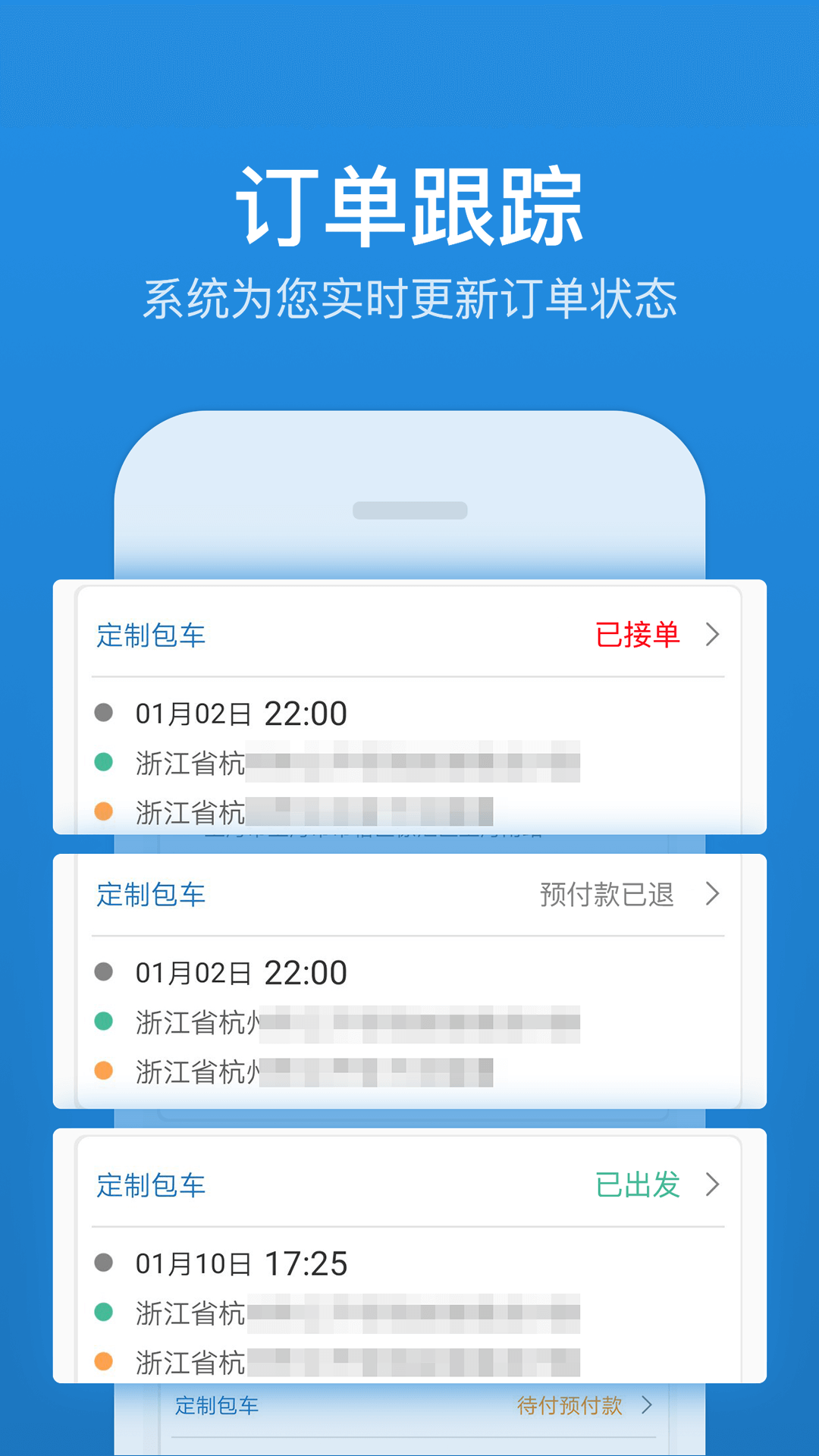 人人巴士v3.2.0截图3