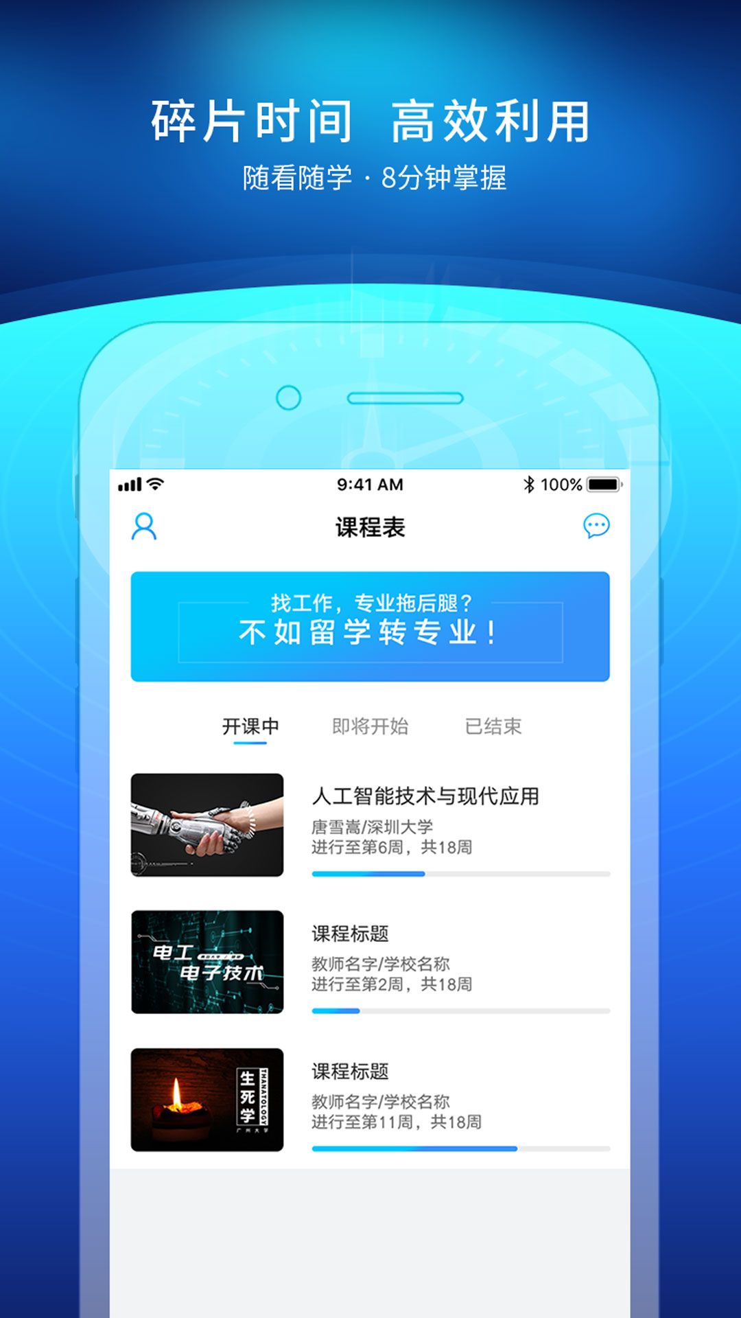 优课UOOCvv1.6.5截图3