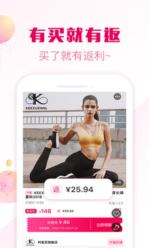 返利券截圖