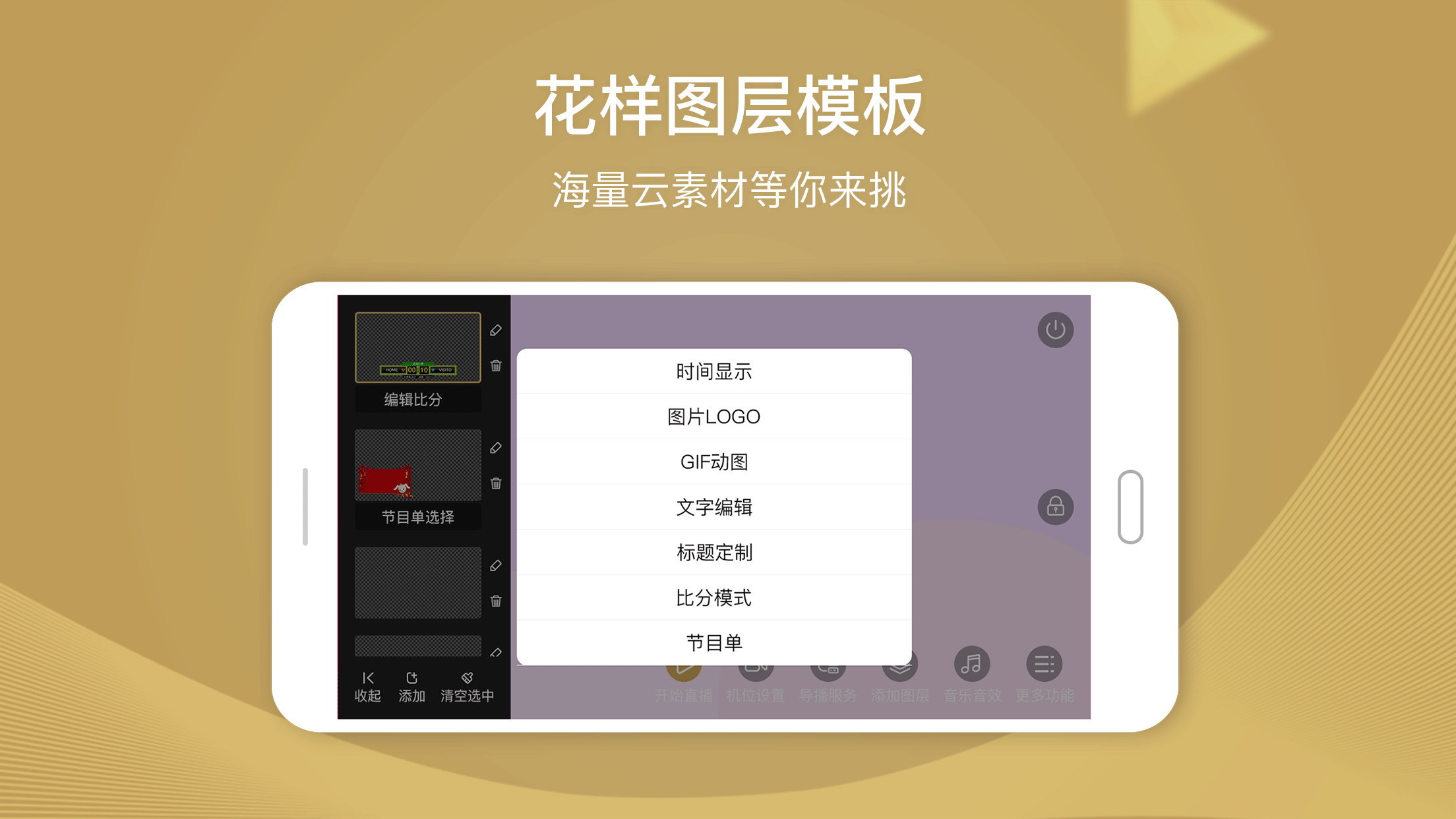 导播助手v4.4.6截图3