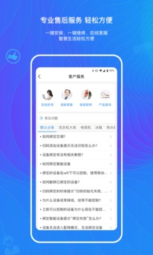 海爾優(yōu)家截圖