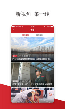 上觀新聞截圖