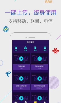彩鈴秀截圖
