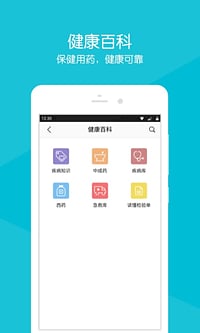 掌上重汽医院截图4