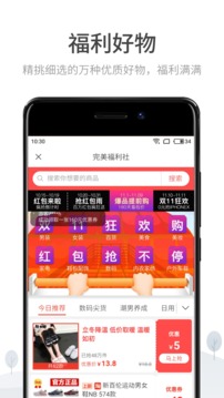 完美校園截圖