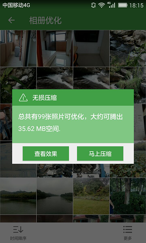 清理助手v5.1.7260截图4