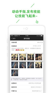 閑時(shí)賺錢截圖