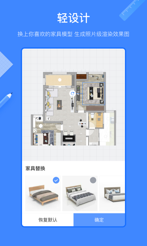 酷家乐设计师v4.2.1截图1