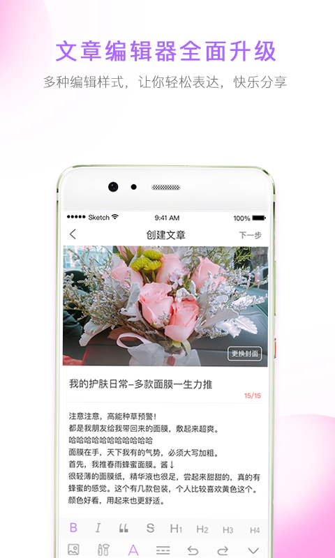 美丽修行v3.5.1截图5