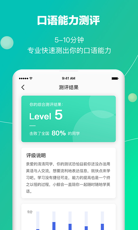 鲸小爱英语v3.0.0截图3