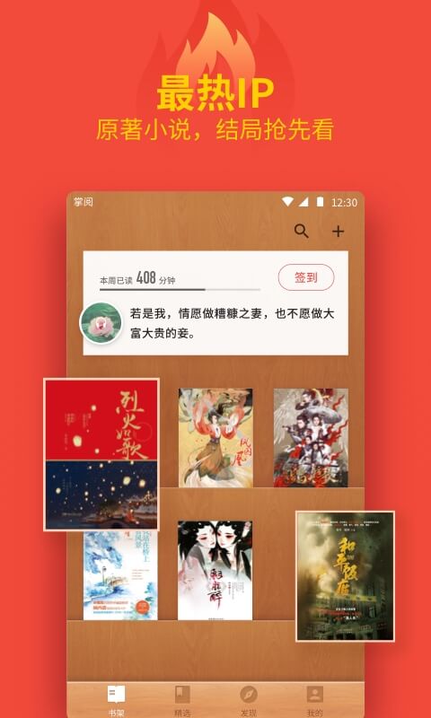 掌阅v7.13.0截图1