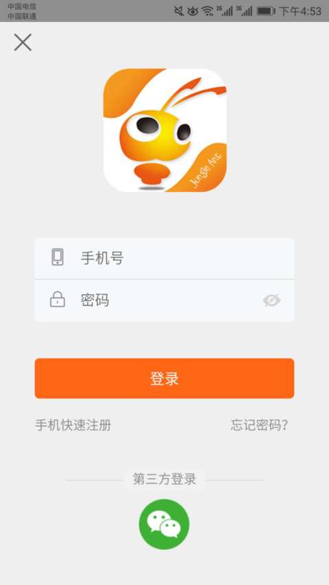 丛林蚁截图5