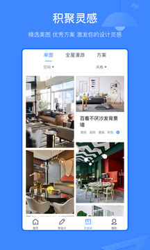 酷家樂(lè)設(shè)計(jì)師截圖