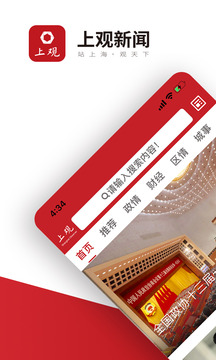 上觀新聞截圖
