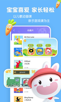 寶寶玩英語截圖