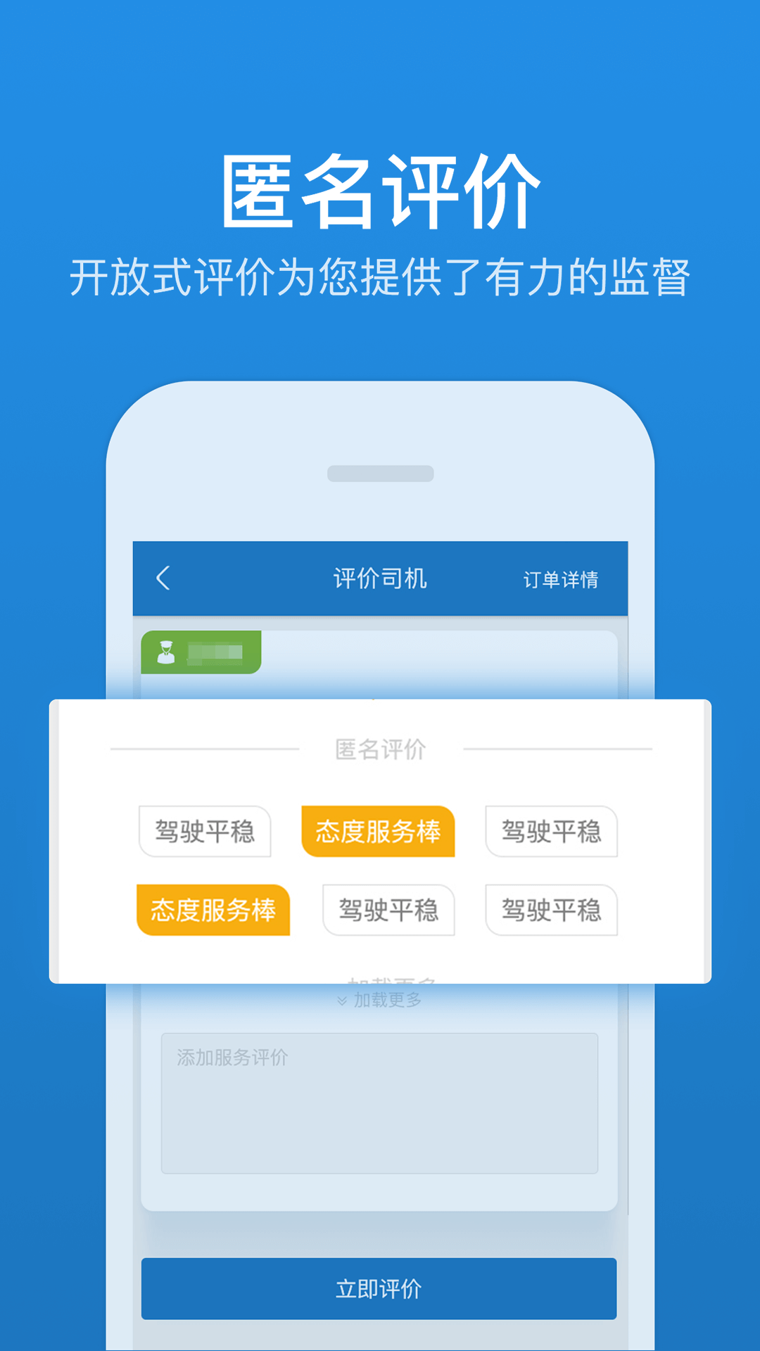 人人巴士v3.2.0截图5