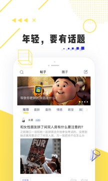 唔哩頭條截圖