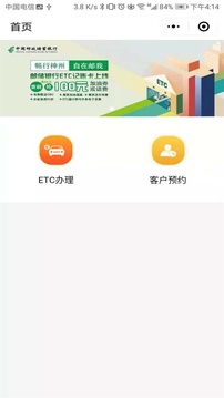 優(yōu)易行截圖