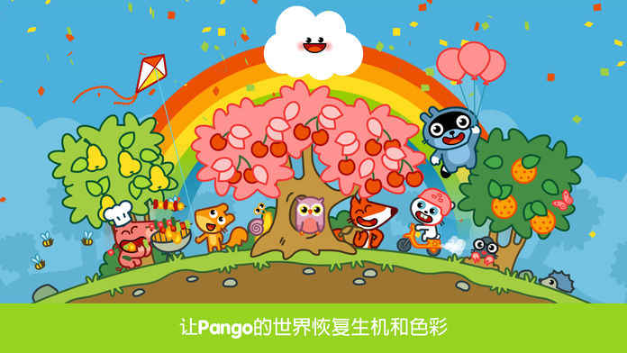 Pango Kumo截图2