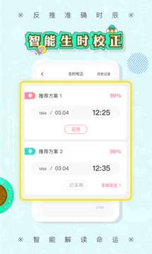 準(zhǔn)了截圖