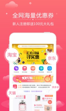 花生聯(lián)盟截圖