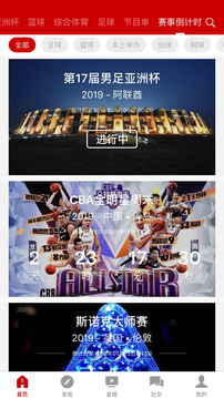 CCTV5截圖