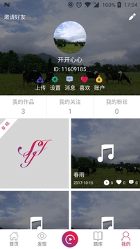 聲樂家截圖