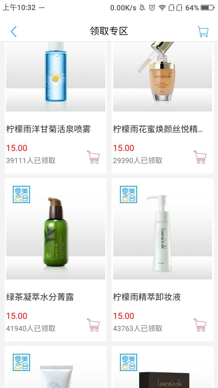 零美云合截圖預(yù)覽