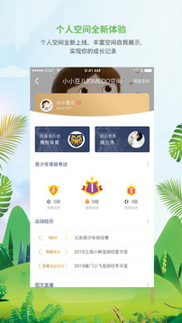 MEDO體育截圖