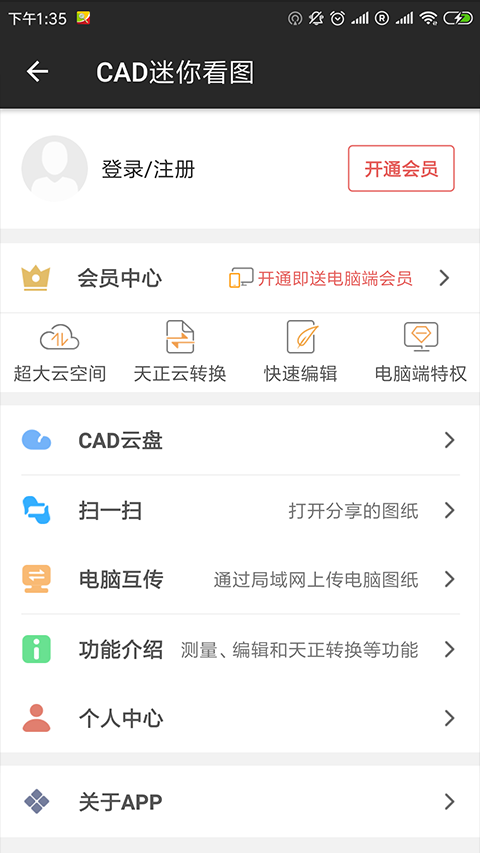 CAD迷你看圖截圖預覽