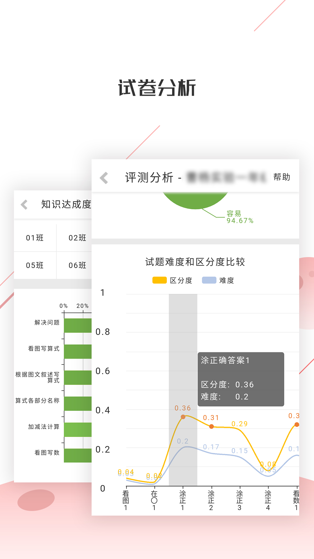 深瞳优学v1.4.1截图5