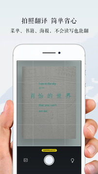 維漢翻譯官截圖