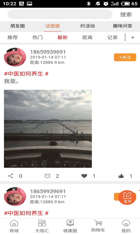 康乎截图2