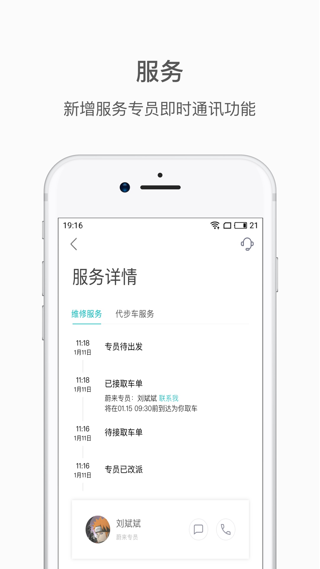 蔚来v3.2.5截图5