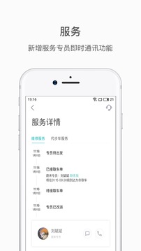 蔚來截圖