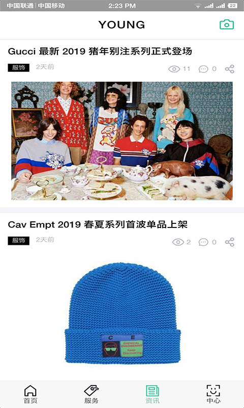 Young截圖預(yù)覽