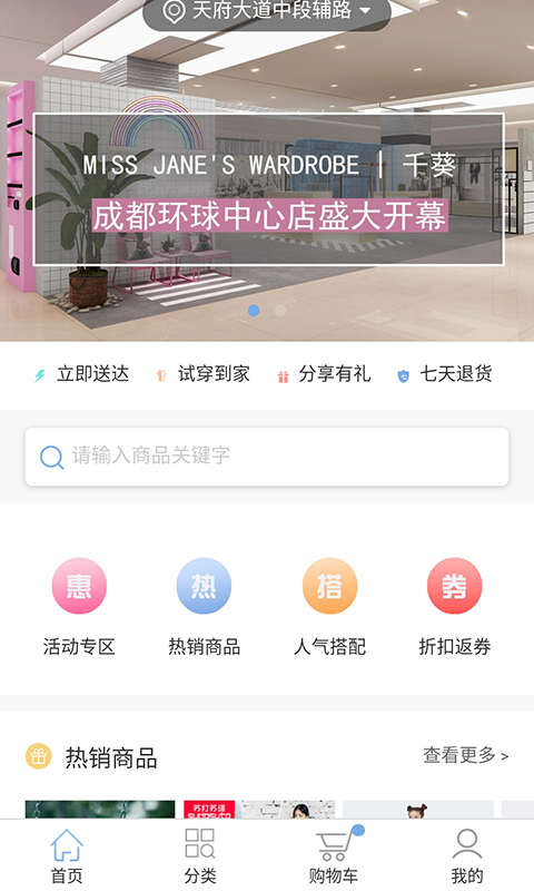 美丽宅即送截图1