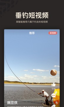 微釣截圖