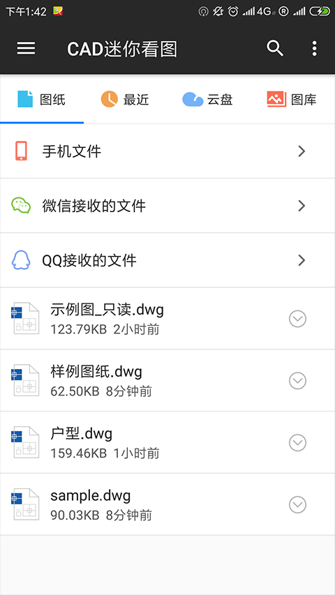 CAD迷你看圖截圖預覽