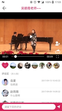 聲樂家截圖