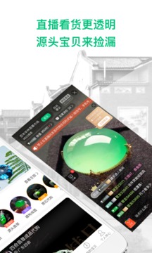 對(duì)莊翡翠截圖