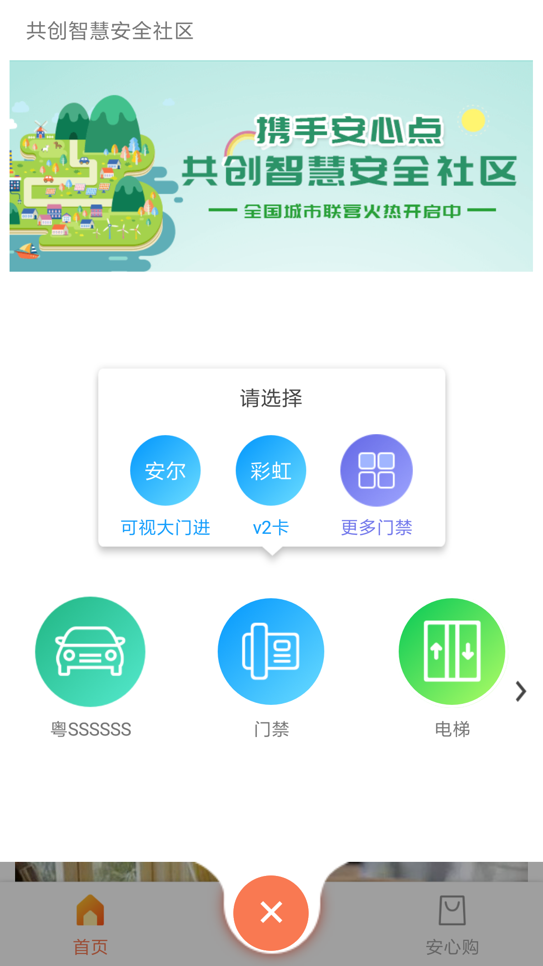 安尔发截图4