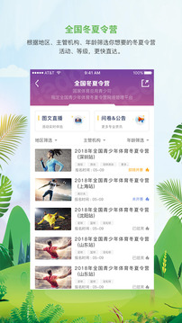 MEDO體育截圖