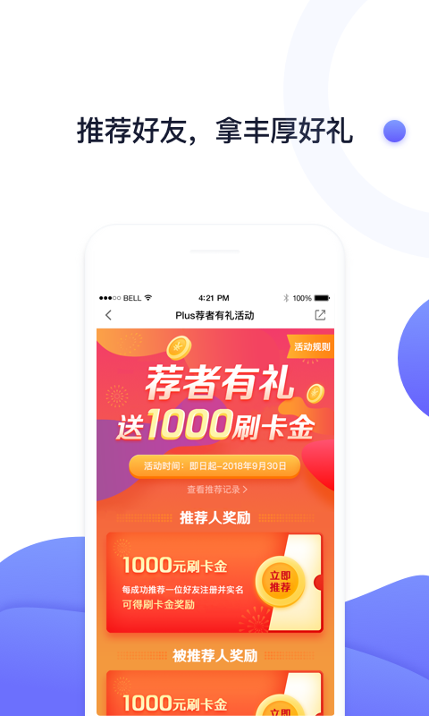 随行付Plusv3.4.0截图2