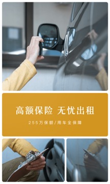 凹凸租車截圖