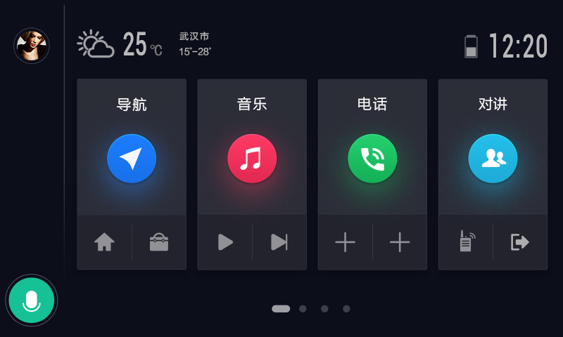 驾驶伴侣v5.3.2截图1