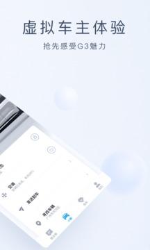 小鹏汽车截图